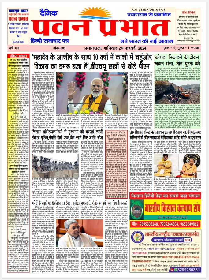 पवन प्रभात