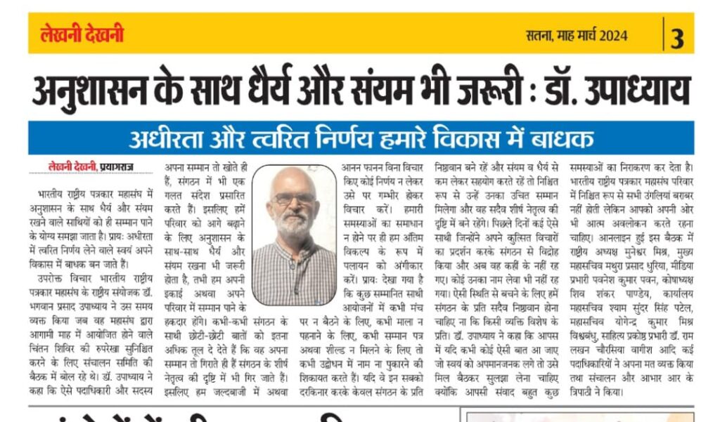 लेखनी देखनी 